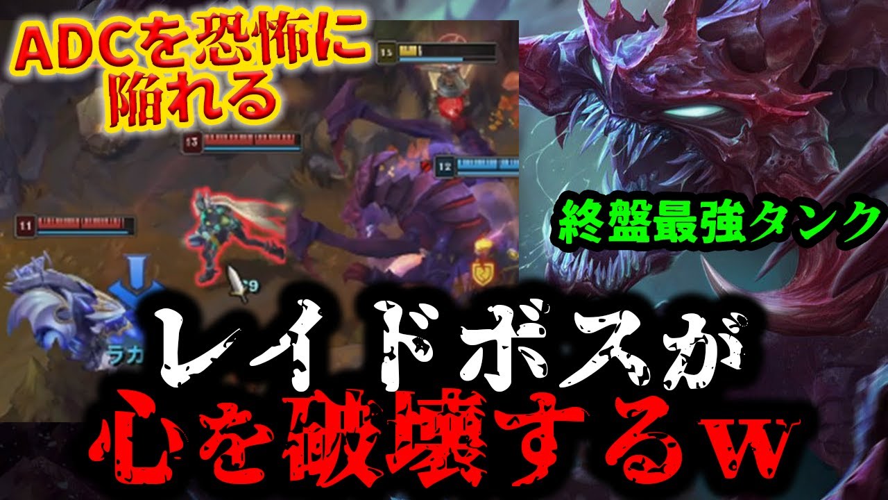 【LOL・TOP】チョガスで相手を地ならしして倒しまくるのがえぐすぎるｗｗｗ