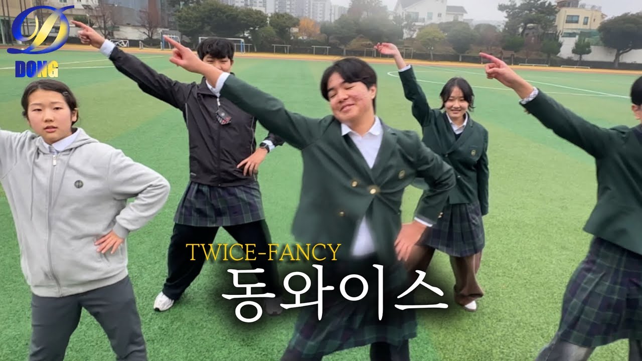 DONG WICE (동와이스) 'FANCY' OFFICIAL M/V
