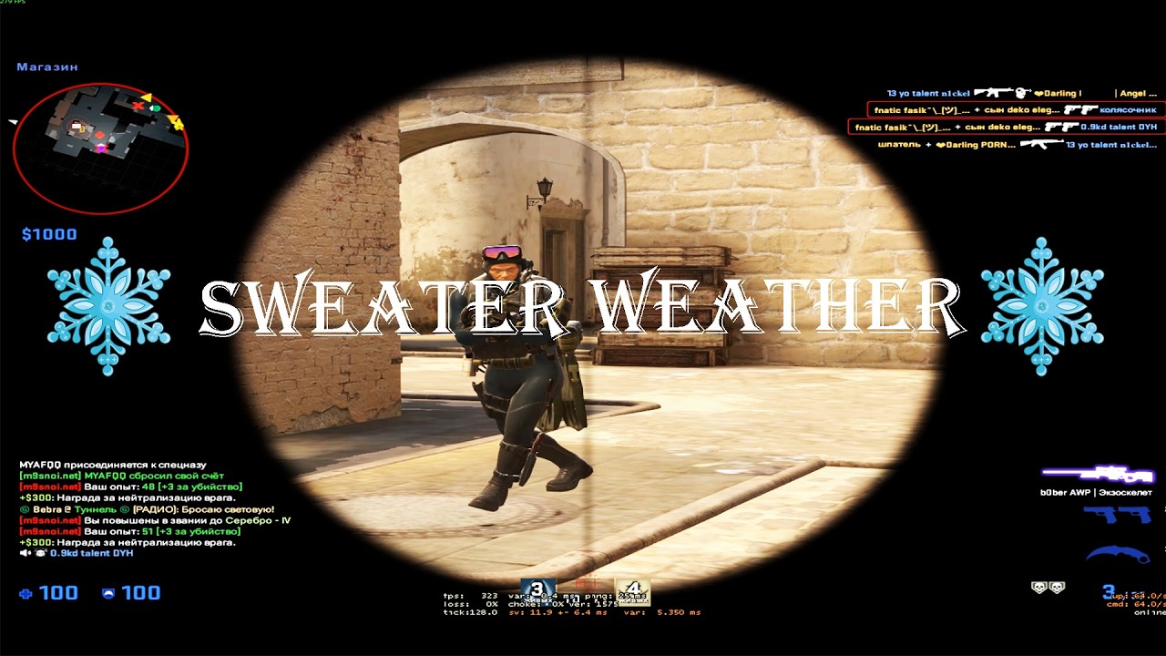 ❄️Sweater Weather❄️ (CS:GO montage) 2026