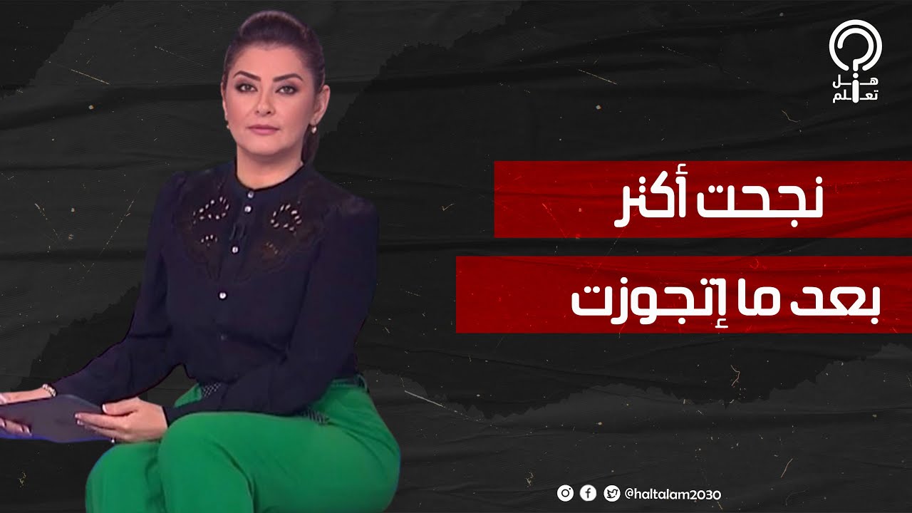 أحرجت الأميرة رجوة على الهواء واتعرضت لهجوم شديد بسبب رقصها.. حكاية مذيعة الجزيرة سلمى الجمل