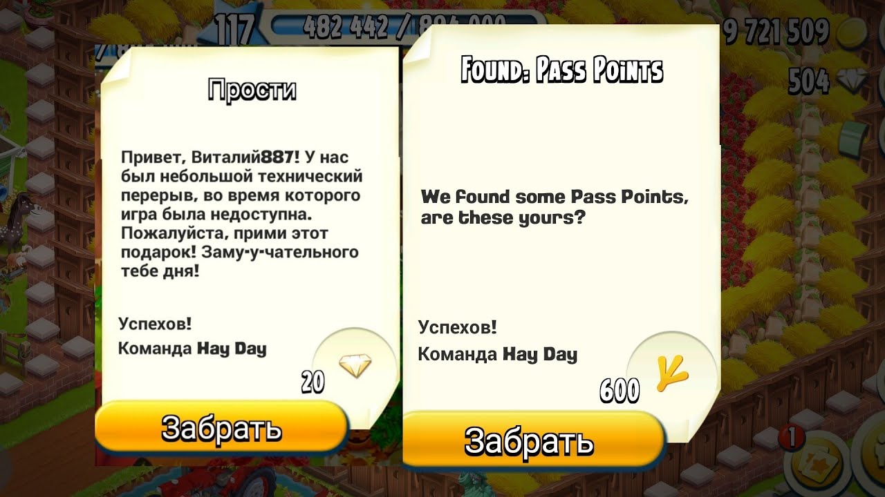 Hay Day ||БЕСПЛАТНЫЙ FARM PASS ОТ РАЗРАБОТЧИКОВ|| +20 АЛМАЗОВ 💎