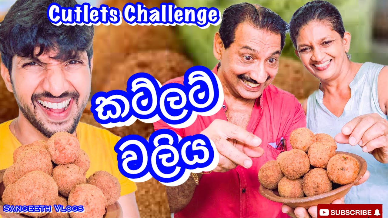 කට්ලට් වලිය|Cutlets Challenge-Sangeeth Vlogs|Sangeeth Satharasinghe
