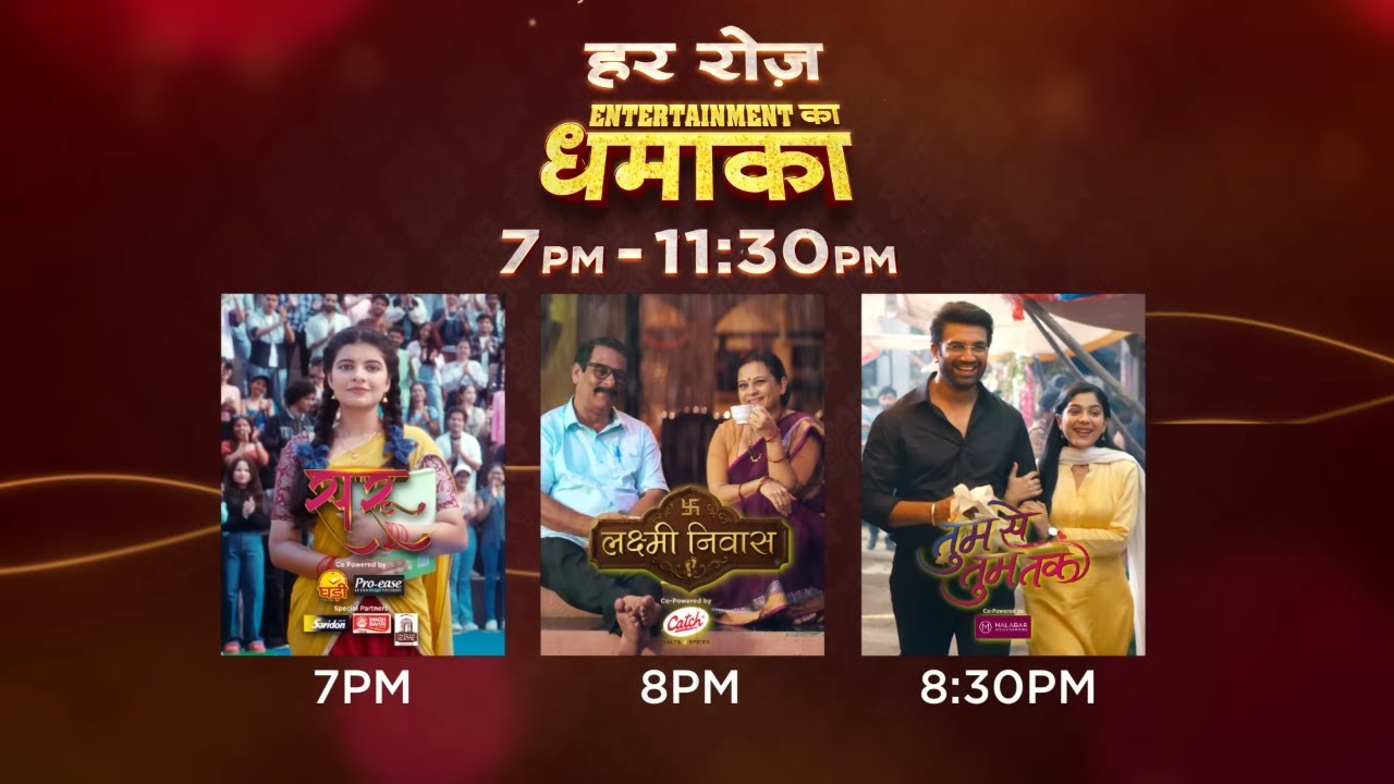 Entertainment Ka Dhamaka - 7 Pm to 11:30 Pm - Promo - Zee TV