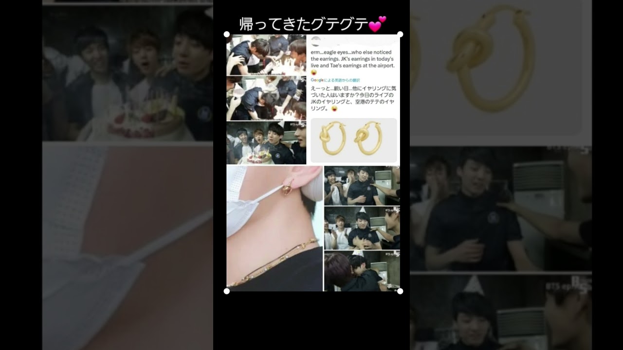 vk-20②帰ってきたグテのグテグテ💕皆ちゃんよく頑張った👏👏👏#taekook #vkook #v #jk #グクテテ