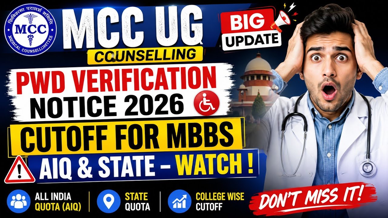 MCC UG Counselling 2026 BIG Update 🔥 | PWD Verification Notice Out | MBBS AIQ & State Cutoff ✅