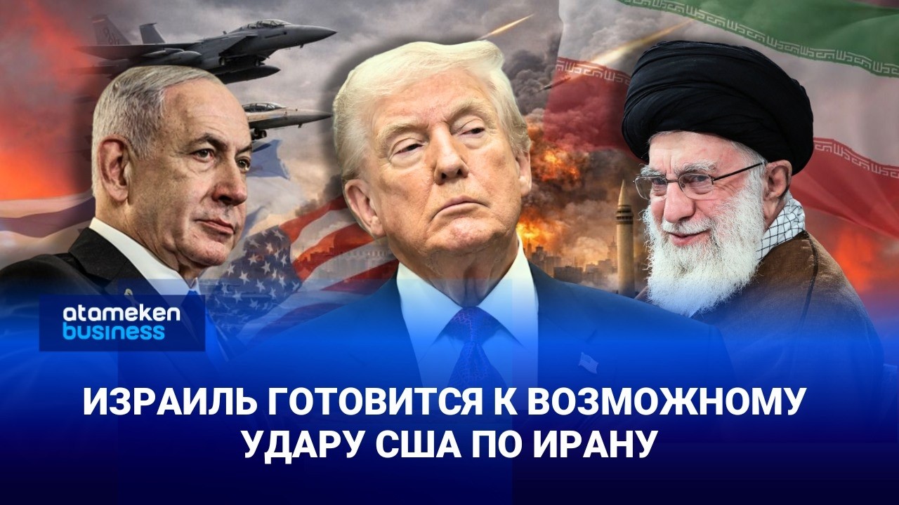 СМИ: Израиль готовится к возможному удару США по Ирану