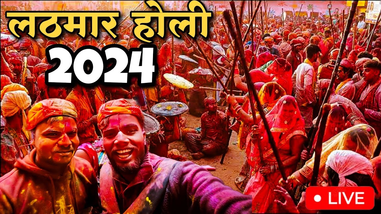 lathmar holi barsana 2024 | barsana holi 2024 | vrindavan holi 2024