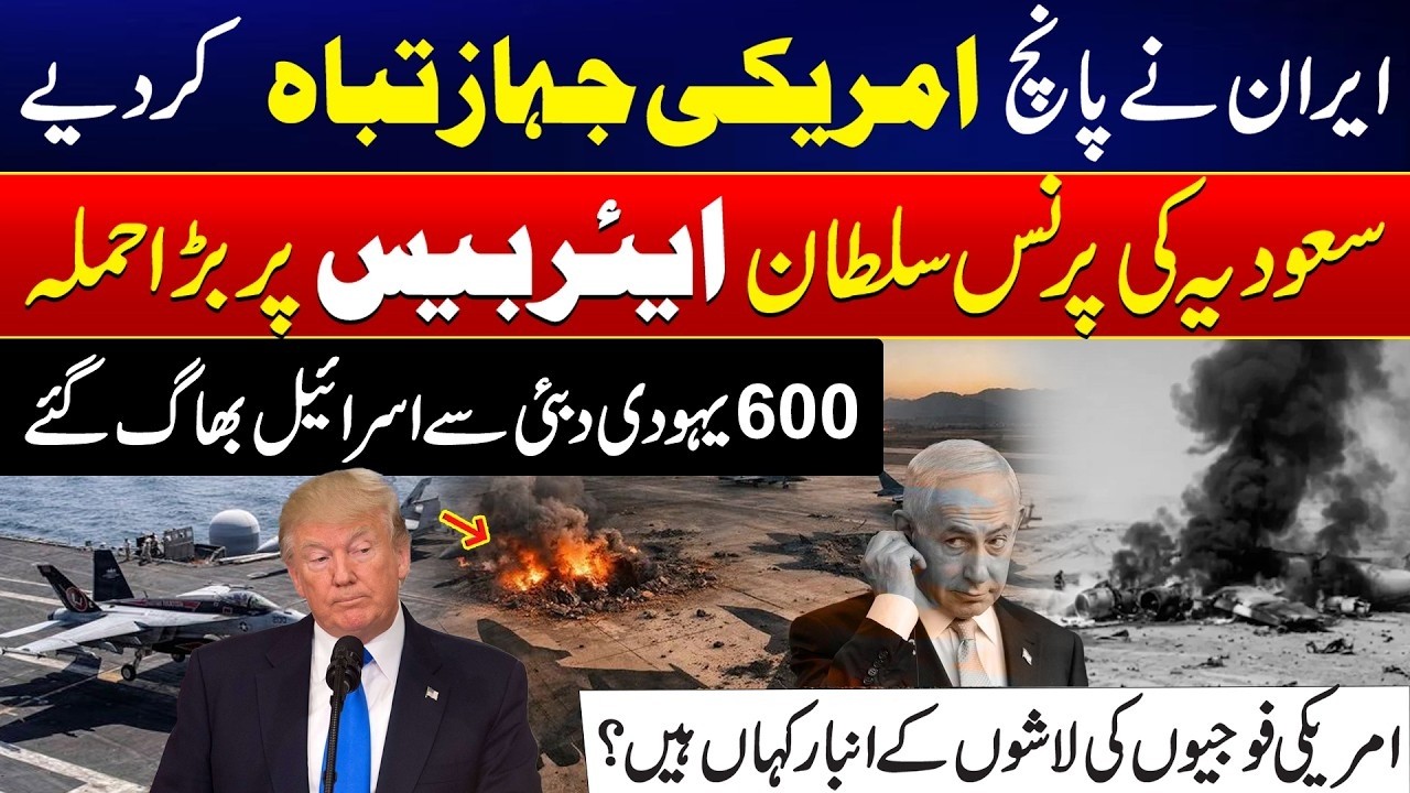 Iran Destroys 5 US Aircraft | Major Att*ck on Saudi Airbase | Middle East Crisis