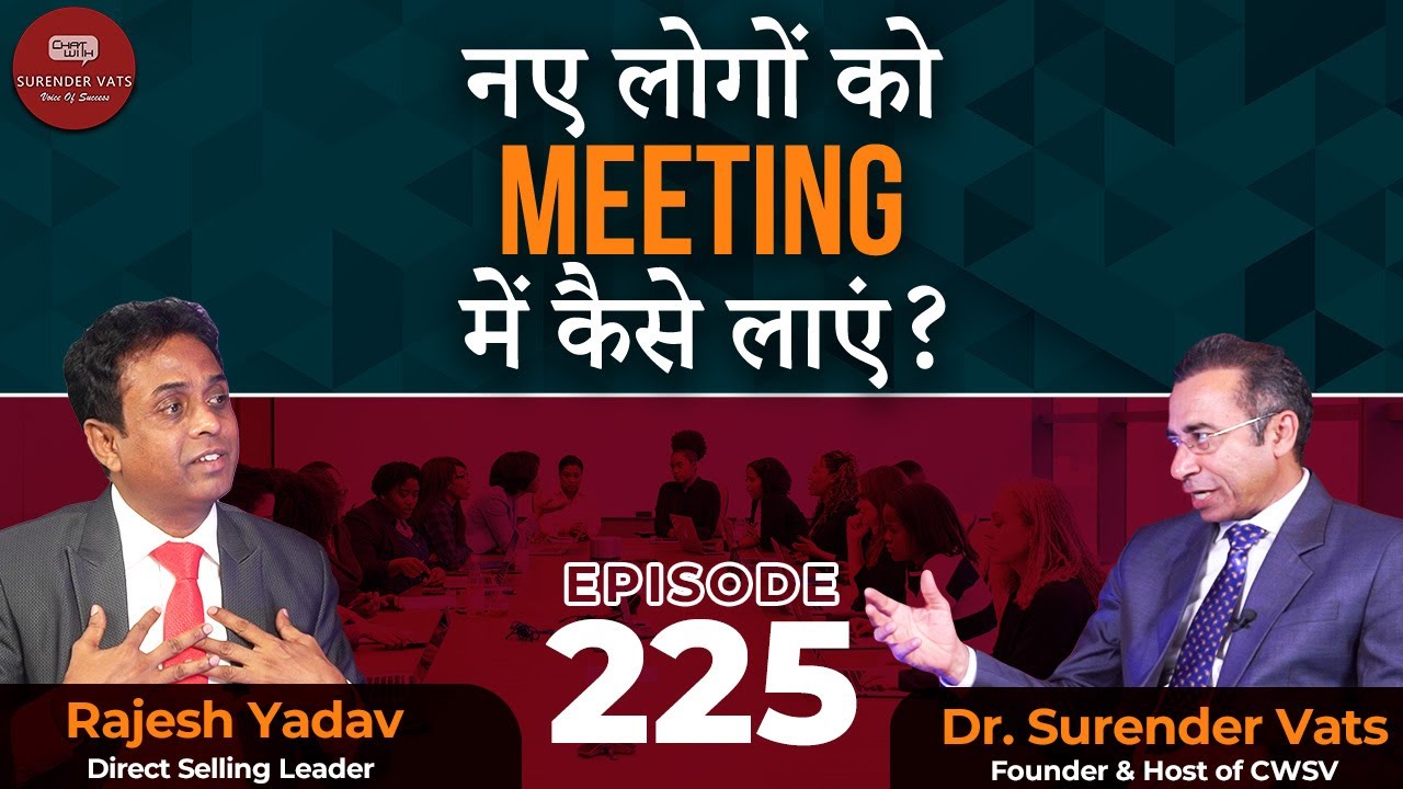 नए लोगों को Meeting में कैसे लाएं? Rajesh Yadav | Chat with Surender Vats | Episode 225