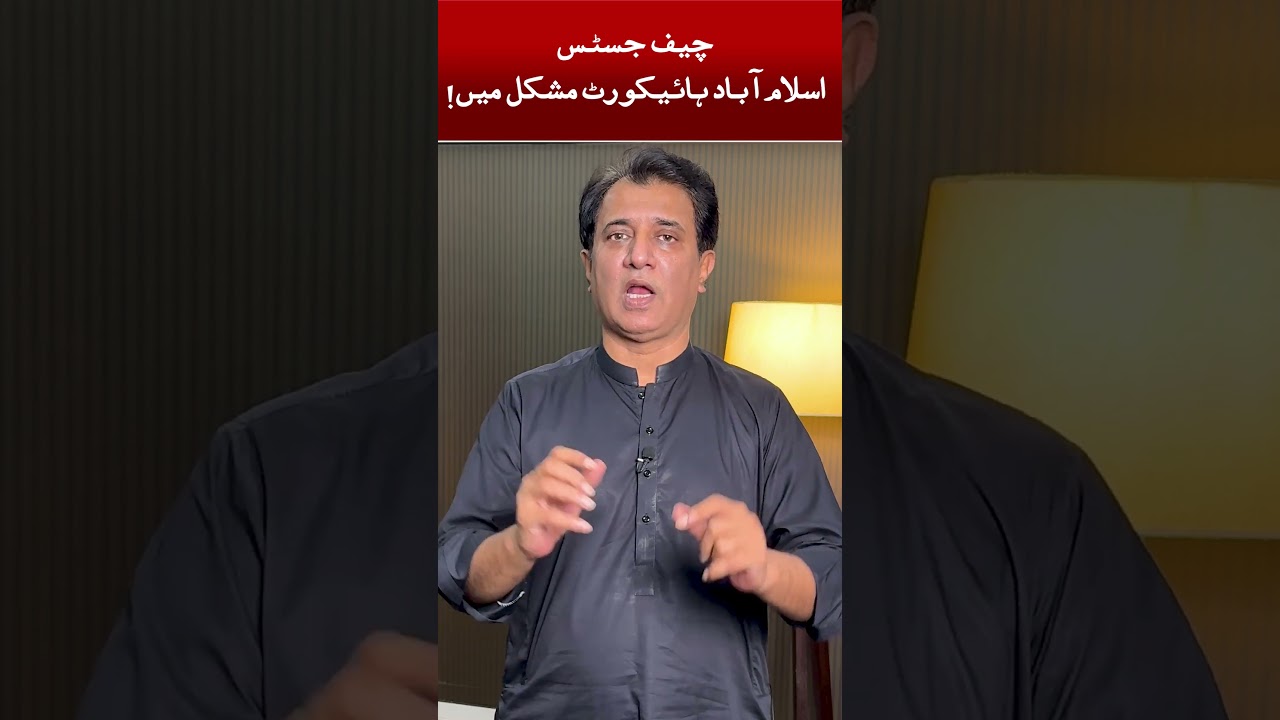 Is Islamabad High Court Chief Justice in Trouble? | Habib Akram