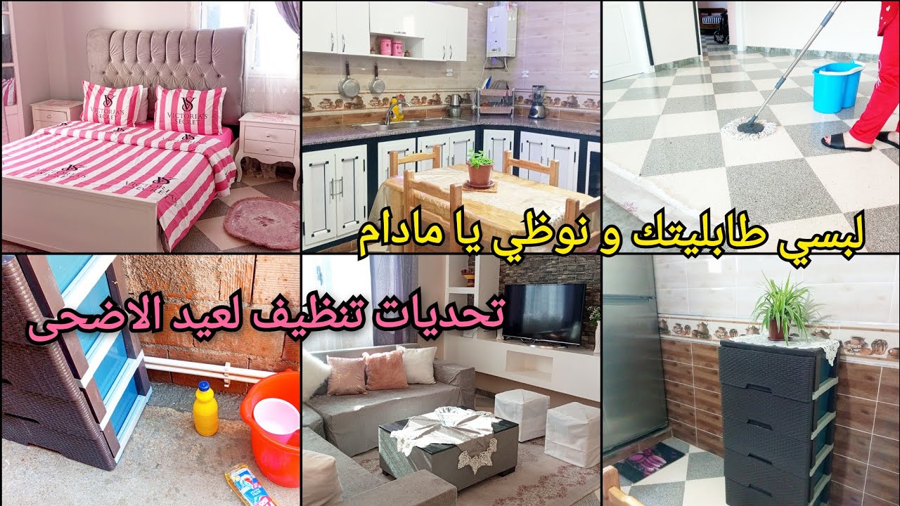 روتين تحفيزي مع تنظيفات عيد الاضحي . تنظيف عميق للمطبخ. تزرزيق و رغاوي