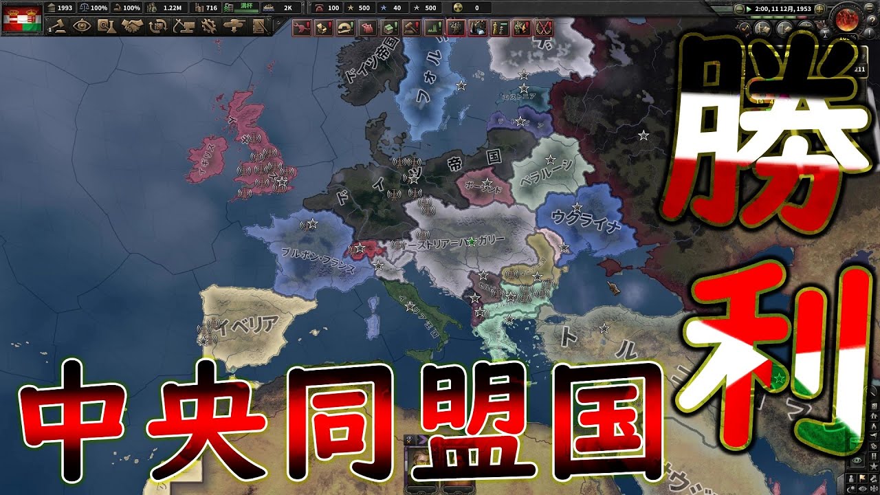 【HOI4】第二次世界大戦で中央同盟が再結成し勝利したら【総集編】