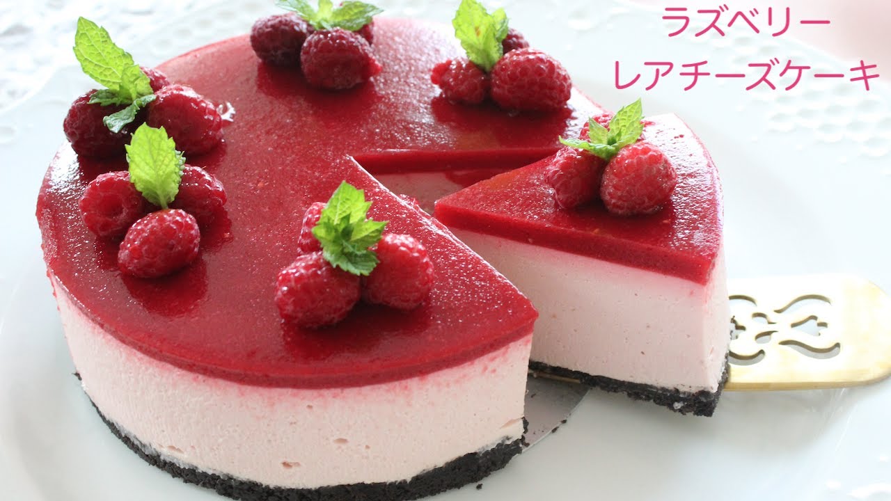 ラズベリーレアチーズケーキの作り方
