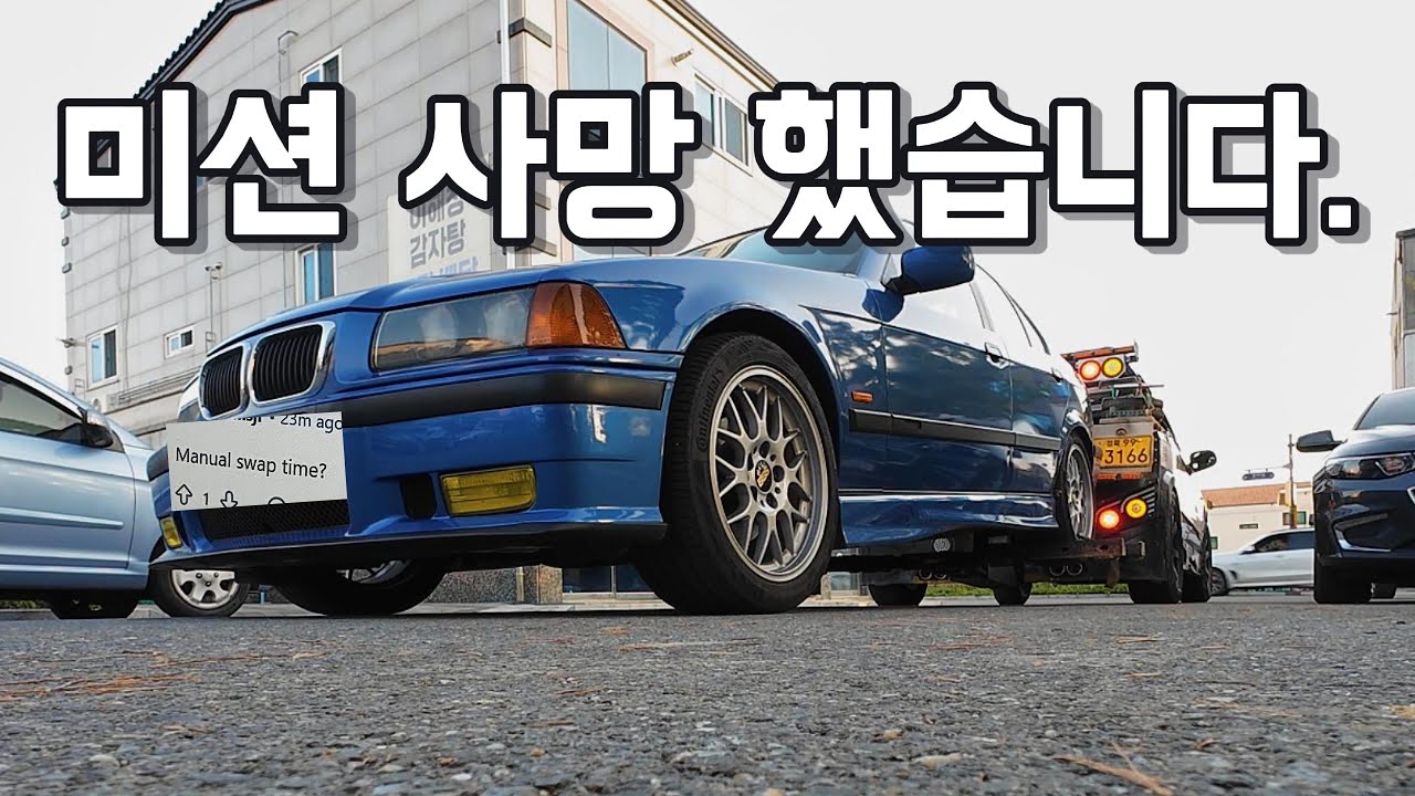 올드카 푸어 입문자의 가혹한 현실