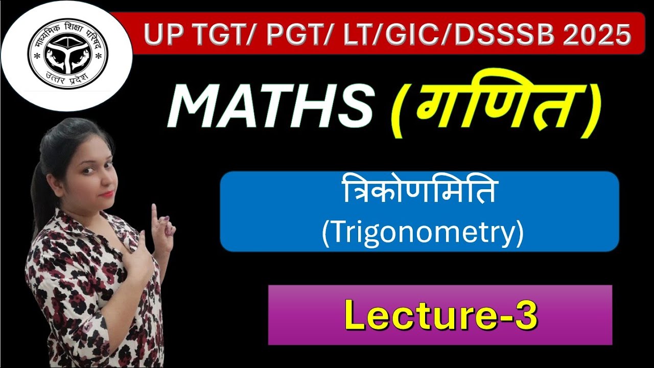 TGT Math's Classes 2025 | UP TGT Math's Preparation By ABHA MAAM | Trigonometry Lecture-3 #tgtmaths