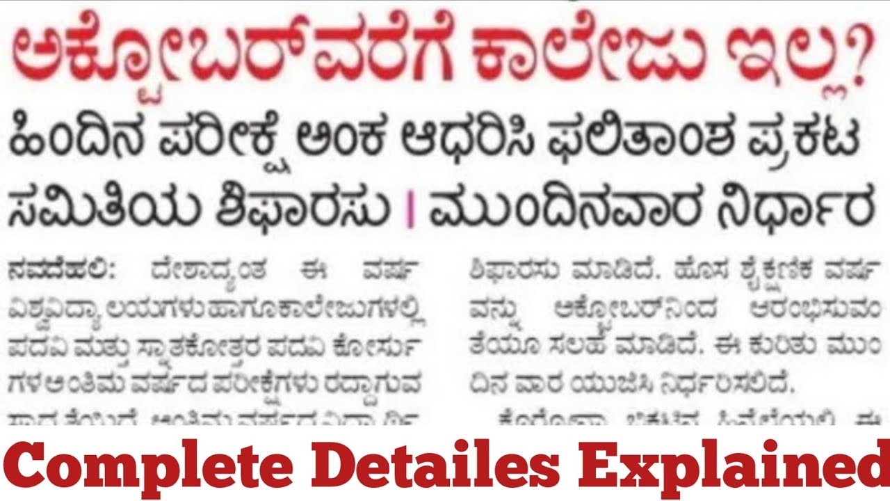 All university update: important|vtu update today 2020|Degree exam update