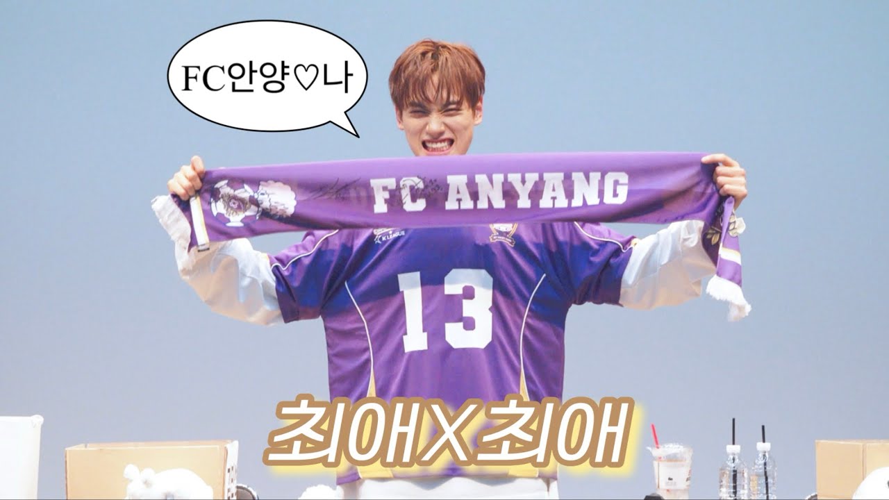 FC안양♡나♡금준현