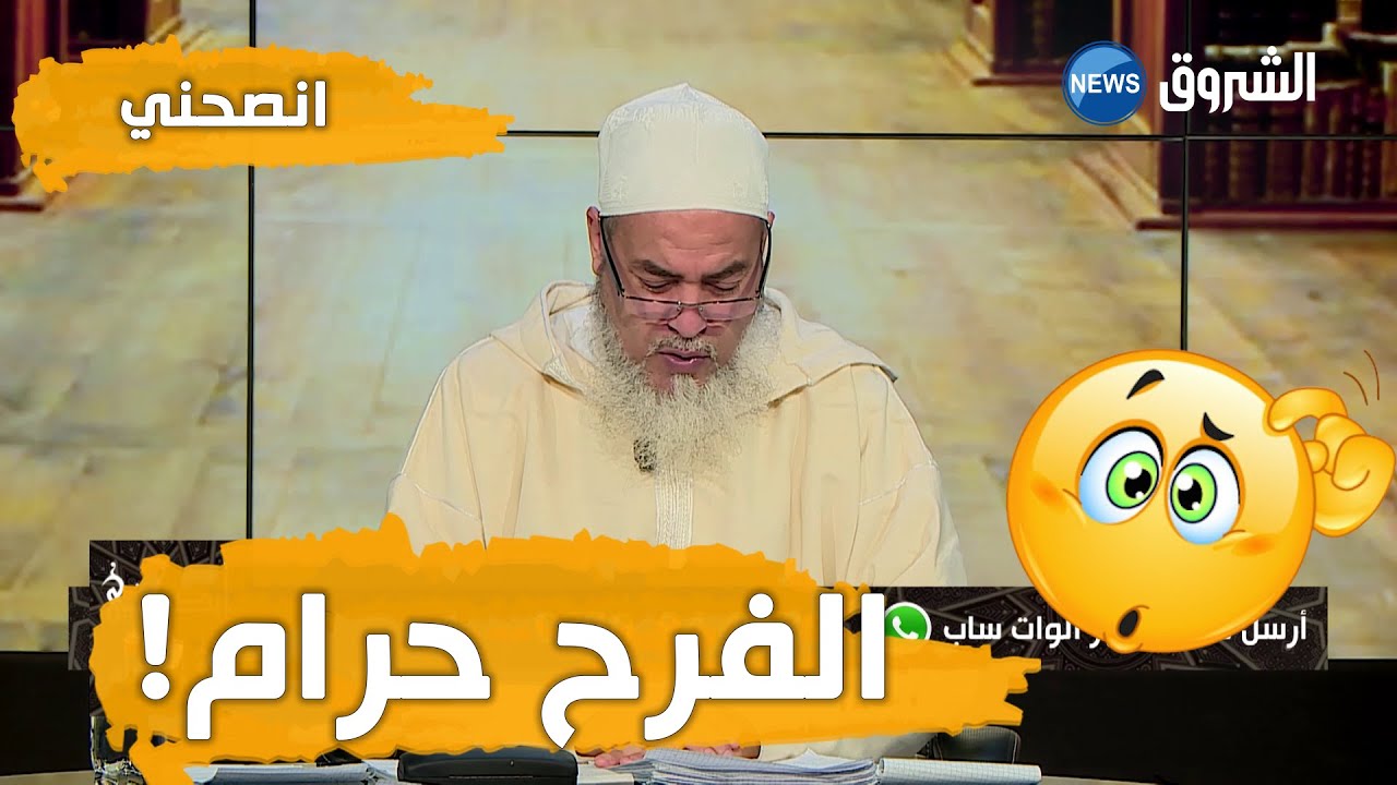 #انصحني | الشيخ شمس الدين يقصف نصراني قال أن الفرح في الإسلام حرام