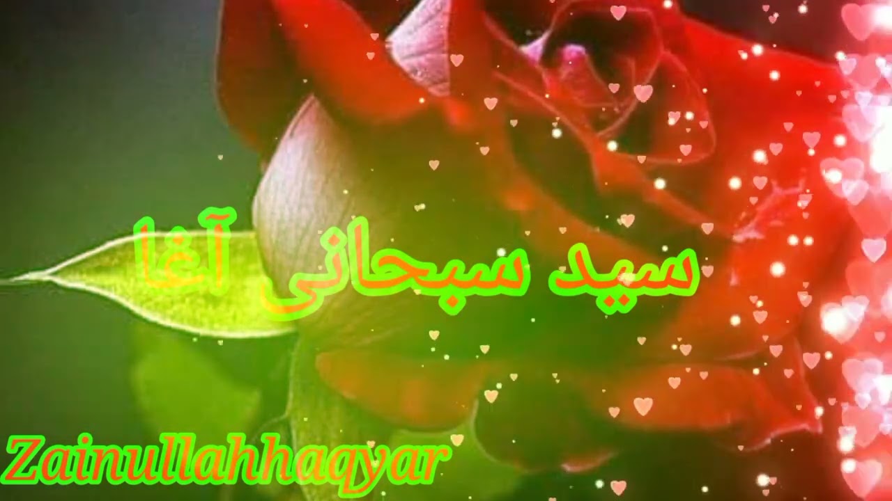 Saheed sobhani agha//sweet //vioce//nazam//2022//سید سبحانی اغا//