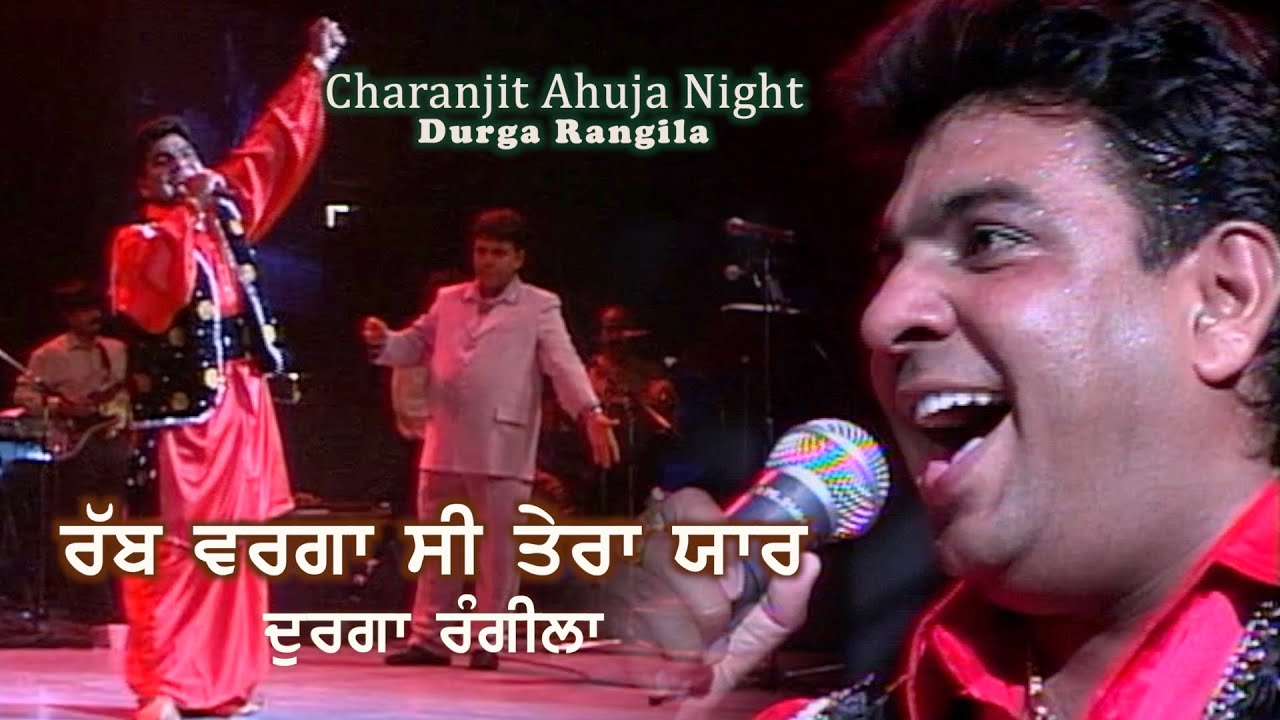 Durga Rangila - Rab Varga Si Tera Yaar | ਠਾਣੇਆਂ ਚ ਰੋਲਤਾ - ਦੁਰਗਾ ਰੰਗੀਲਾ | Live Performance