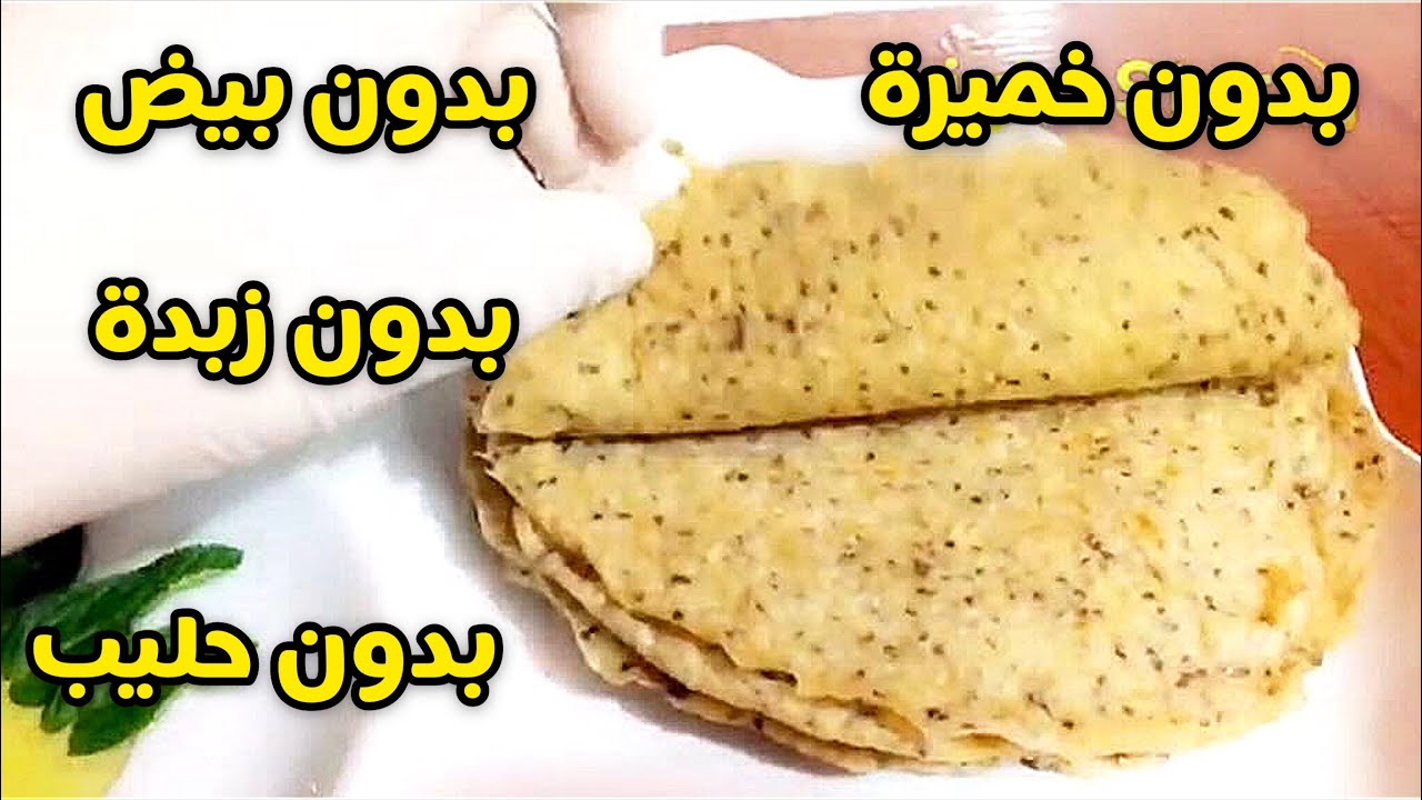 كريب الشوفان بالماء فقط بدون بيض ولا حليب ولا خميرة لانقاص الوزن #صحي