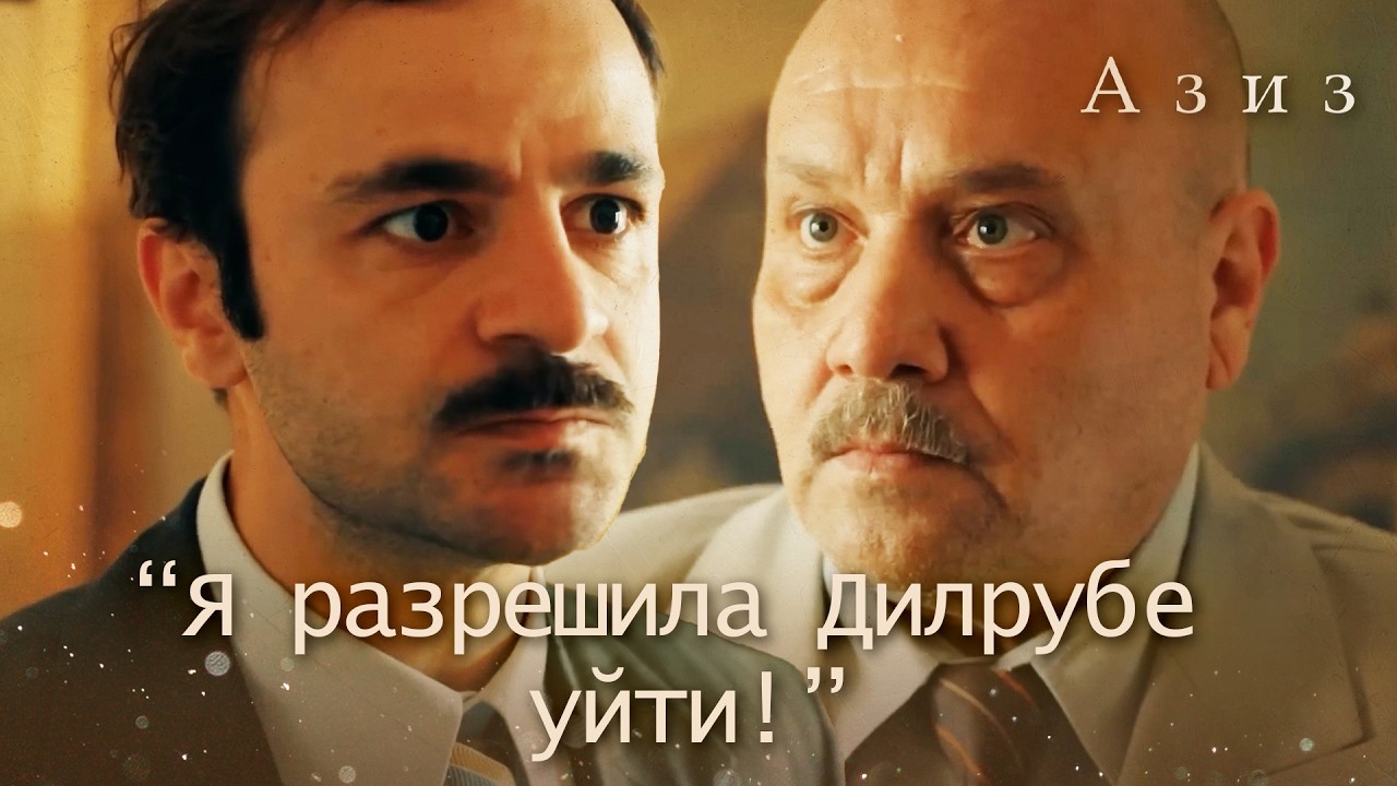 Французы сажают Галипа в тюрьму!