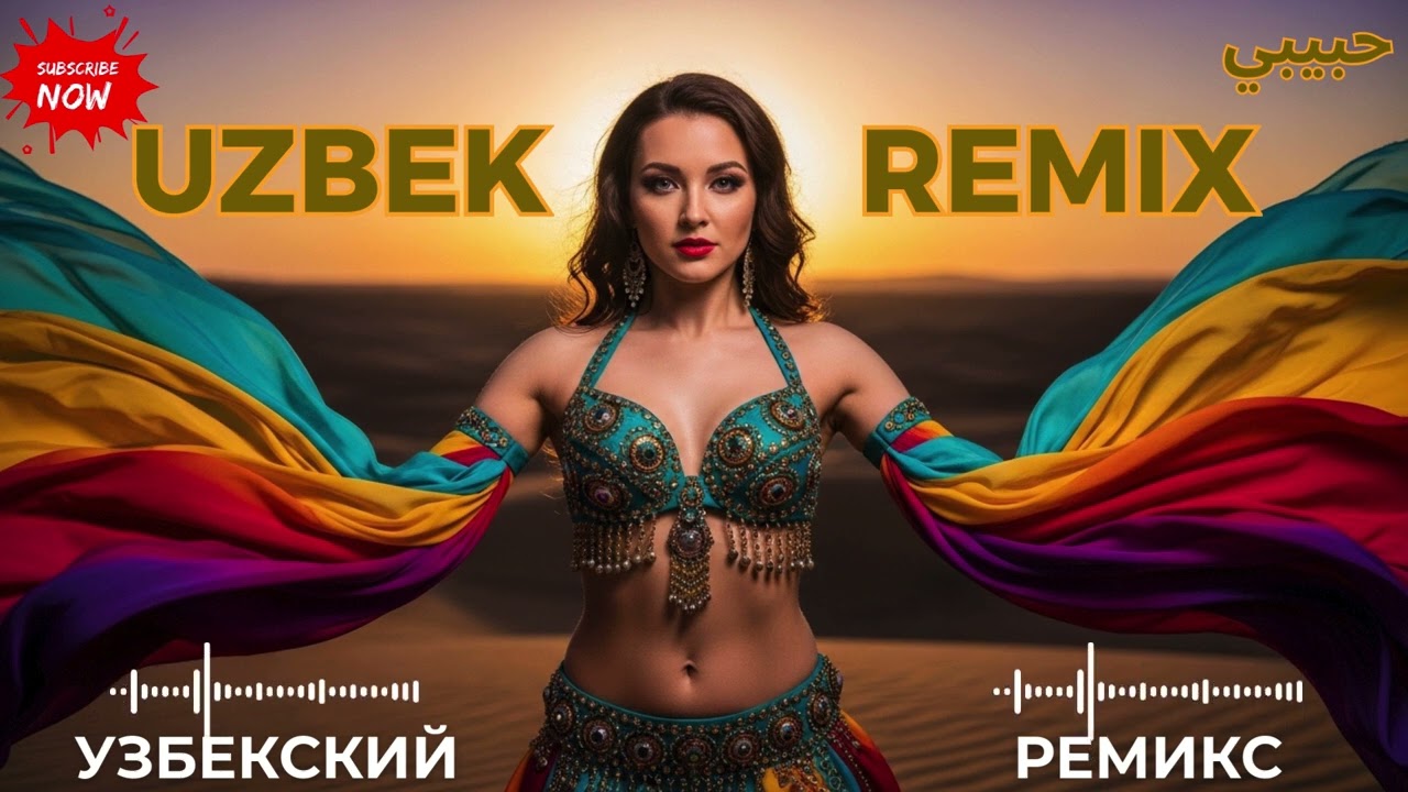 Uzbek Love Remix 2026 — Rainbow Heartbeat of Samarkand | Habibi Remix🔥