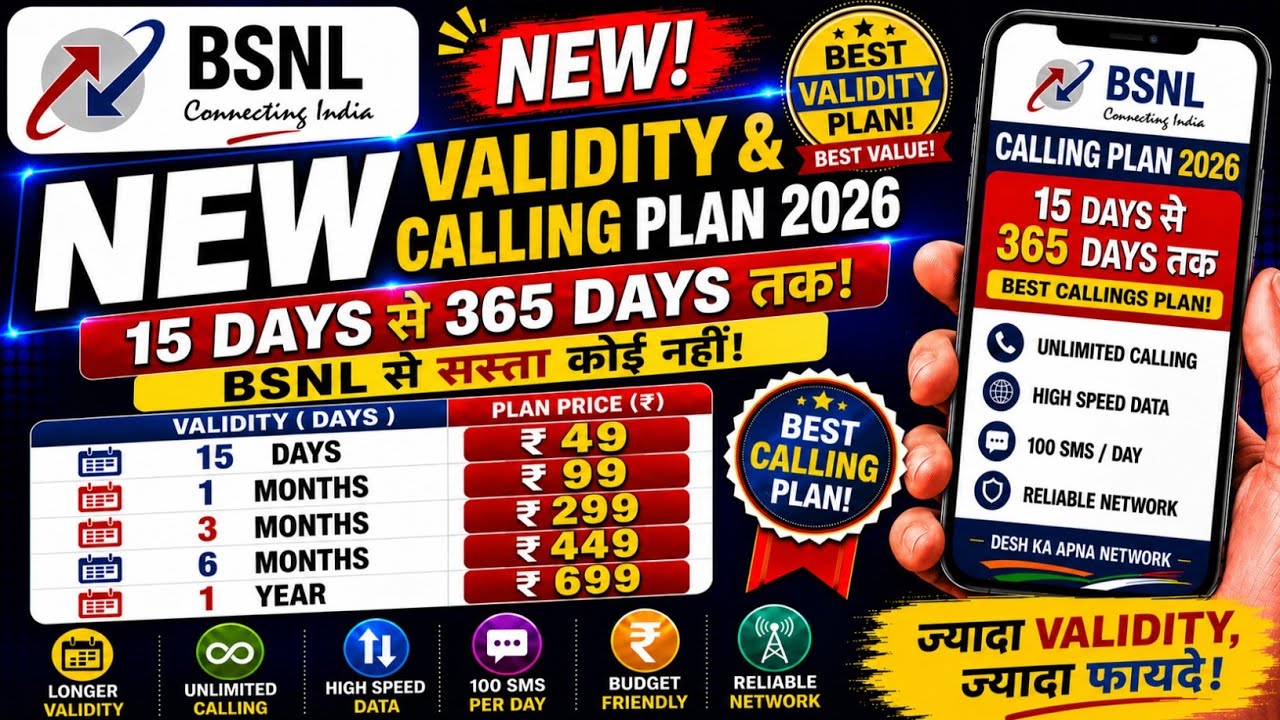Новые тарифы на звонки Bsnl 2026 | Новые тарифы на пополнение счета Bsnl 2026 | Дешевые тарифы Bs...