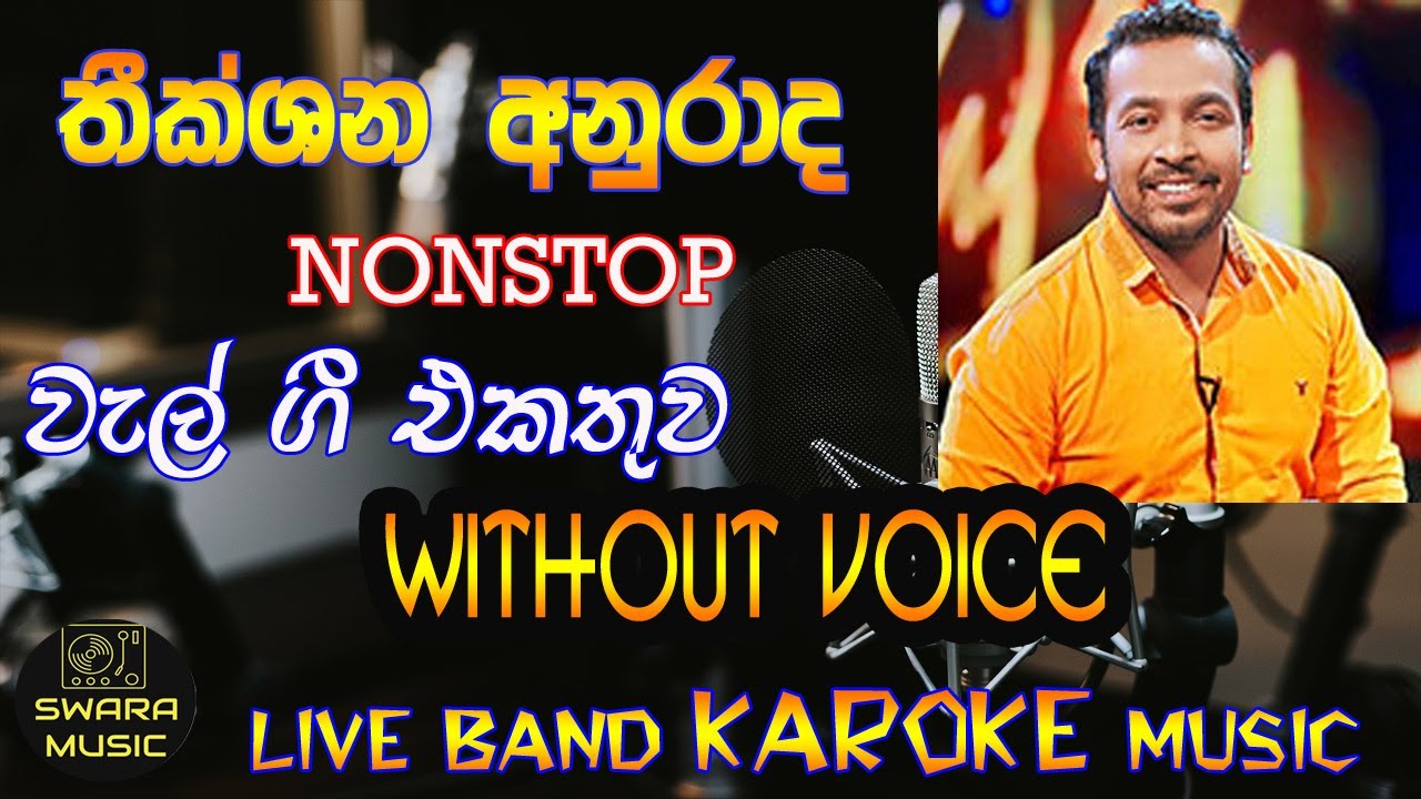 theekshana anuradha nonstop | without voice | karaoke | lyrics | #swaramusickaroke
