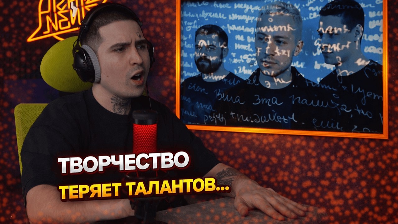 ПОСЛЕ ПРОЧТЕНИЯ СЖЕЧЬ — СИЯНИЕ | Реакция и разбор от RapNewsLive