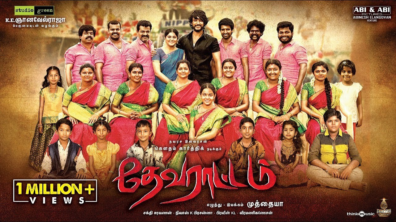 Devarattam Official Trailer | Gautham Karthik, Manjima Mohan | Muthaiya | Nivas K Prasanna