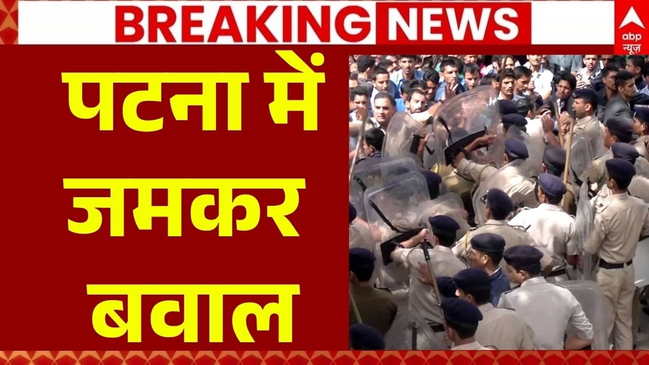 Patna Student Protest LIVE: पटना में जमकर बवाल | Bihar News | Breaking | Samrat Choudhary