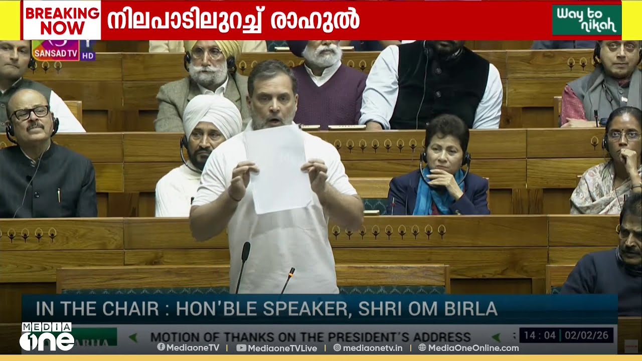 'ഞാൻ പുസ്തകത്തെക്കുറിച്ചല്ല... മാഗസിനെ കുറിച്ചാണ് പറയുന്നത് സ്പീക്കർ സാർ'