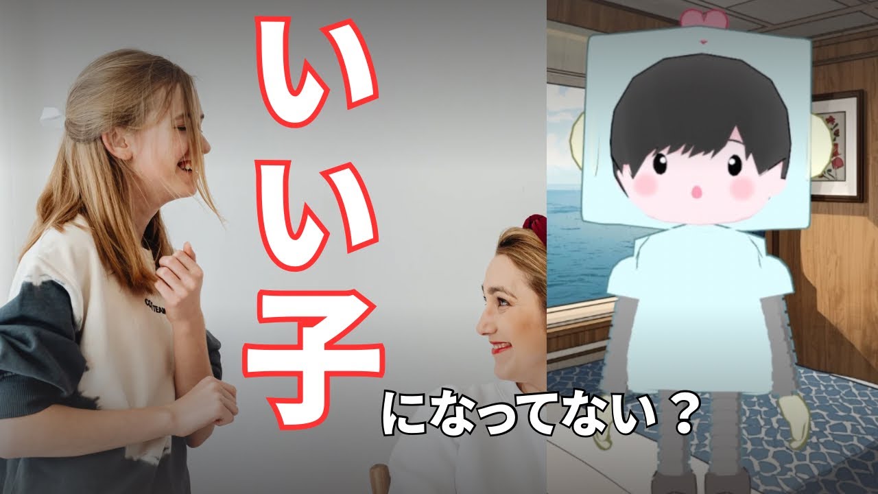 “いい子”すぎる子が心配な理由｜生きづらさに繋がることがあります