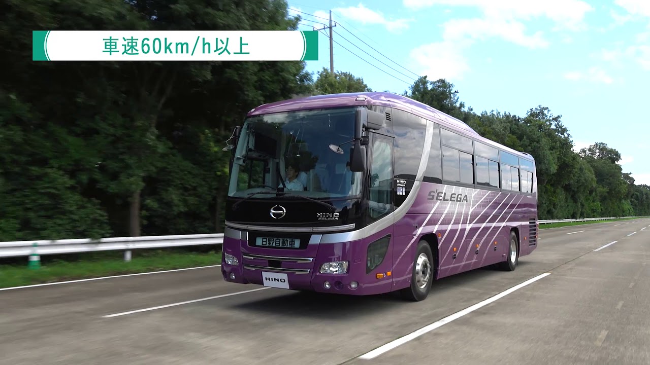 日野セレガ（大型観光バス）｜ドライバー異常時対応システム（EDSS）