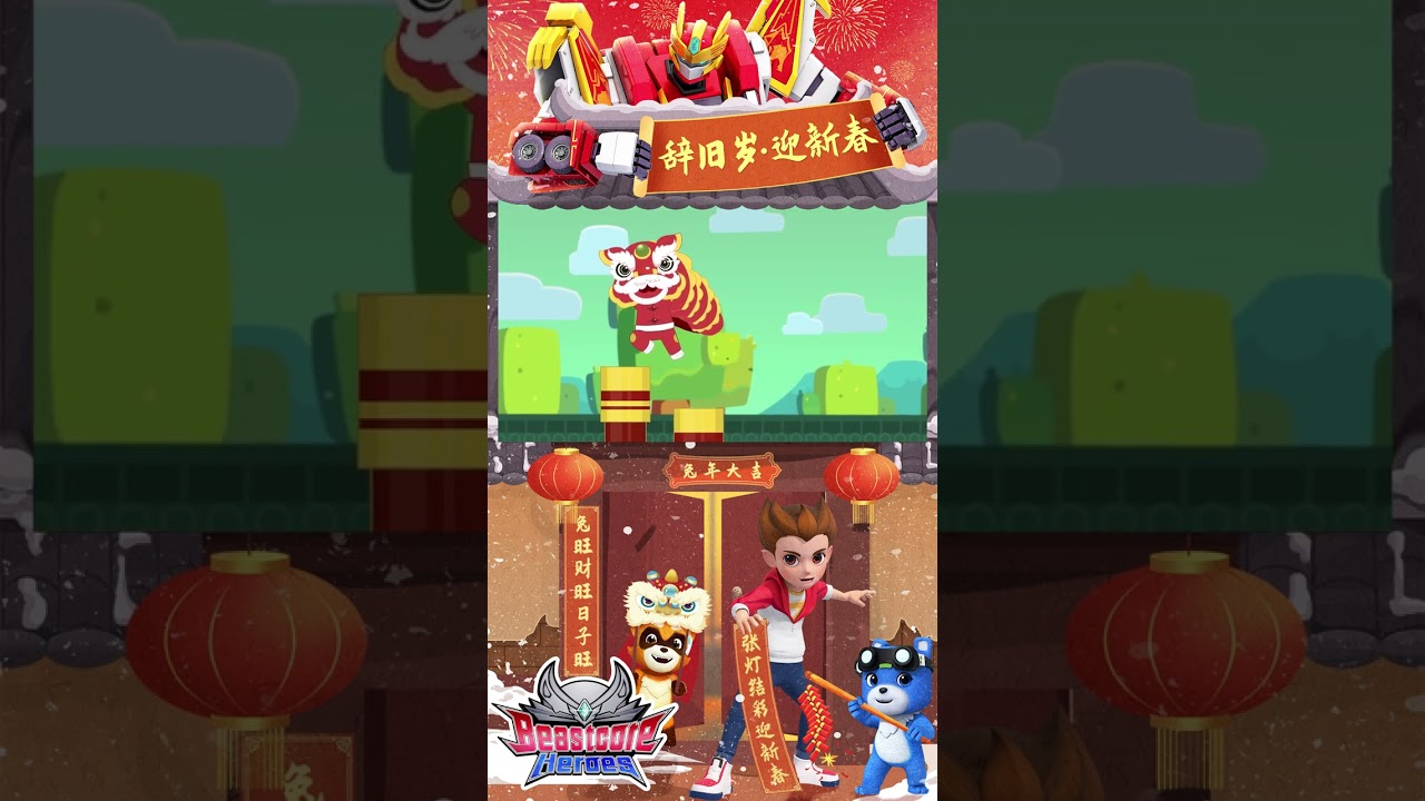 🧧Gong Xi Gong Xi! Kung hei fat choy! 🧧#happychinesenewyear #beastcoreheroes