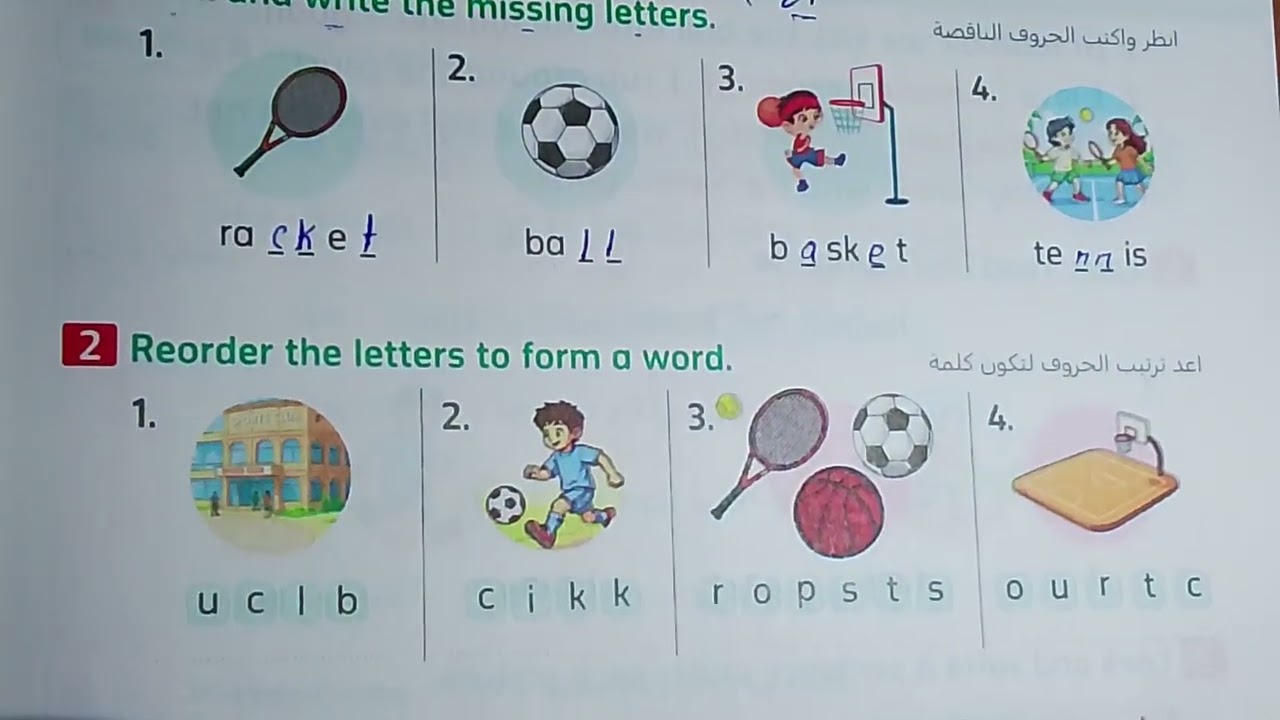 حل صفحة 81_82 كتاب المعاصر الصف الثاني الابتدائي الوحدة الثالثة الدرس الرابع + شرح تفصيلى للدرس ترم2