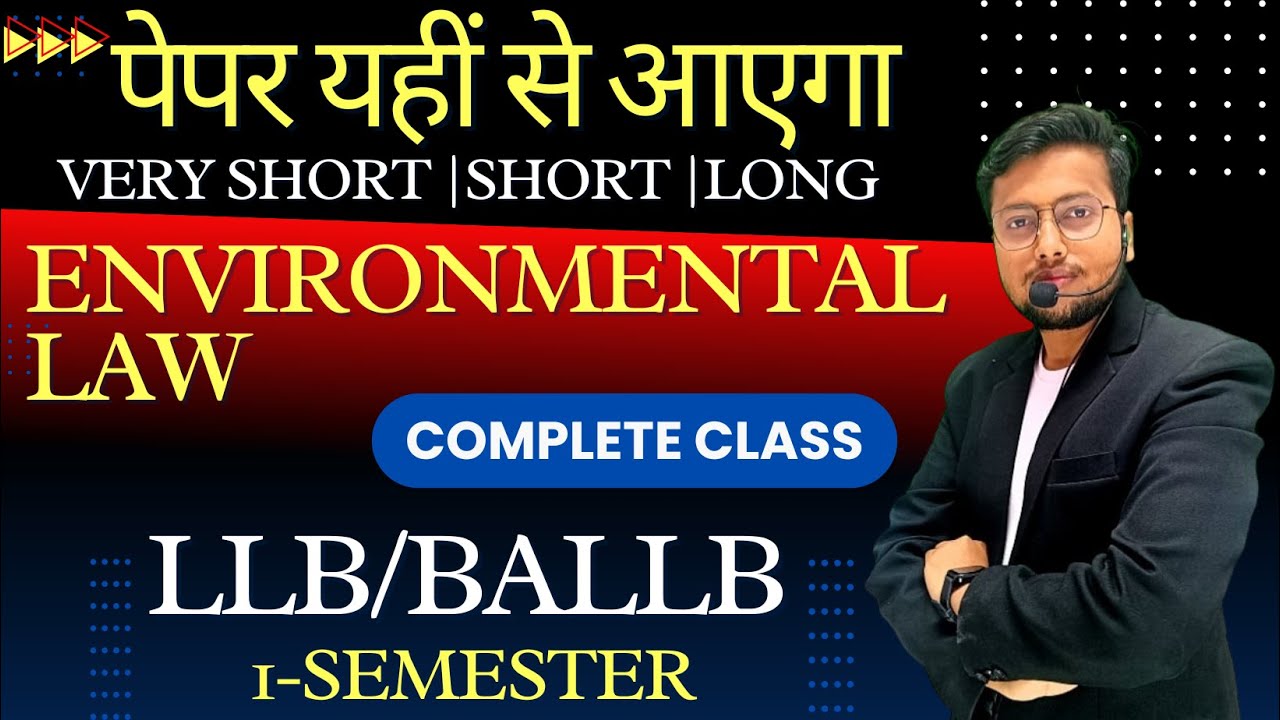 Environmental law पेपर यहीं से आएगा | LLB 1st SEMESTER Environmental law | BALLB Environmental law