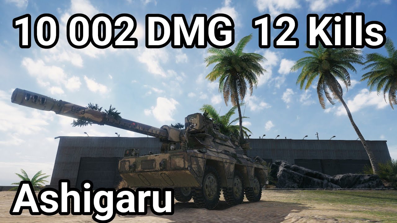 ASHIGARU: 10K DAMAGE 12 KILLS - THE IMPOSSIBLE POOL'S MEDAL CARRY | WoT
