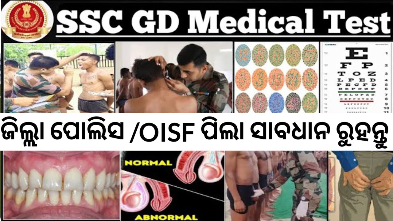 SSC GD Medical Test 🔥 ll Odisha police / OISF Medical test Details