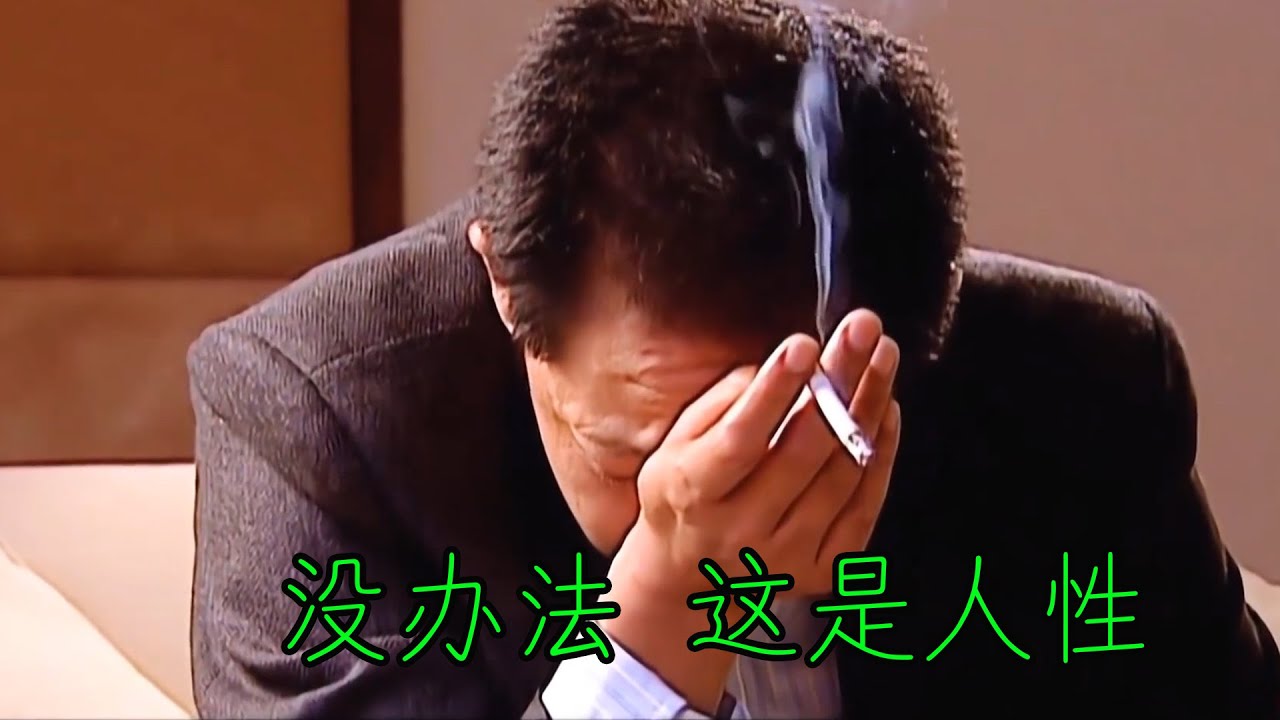 天道2 这是文化属性 丁元英喝多酒泄露人性中的规律