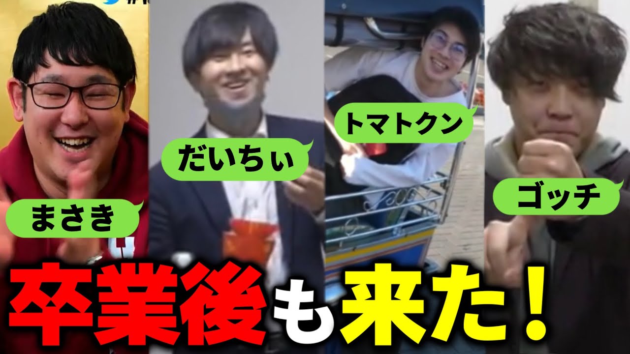 【おかえり】卒業後も遊びに来るメンバー集【はじめしゃちょーの畑 切り抜き】