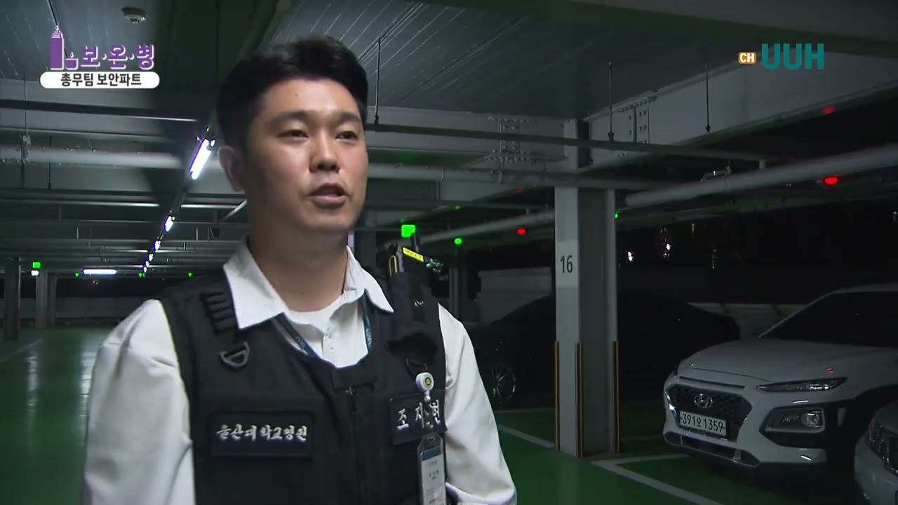 [36화] 24시간 병원을 지키는 사람들, 총무팀 보안파트 '보안직원'편