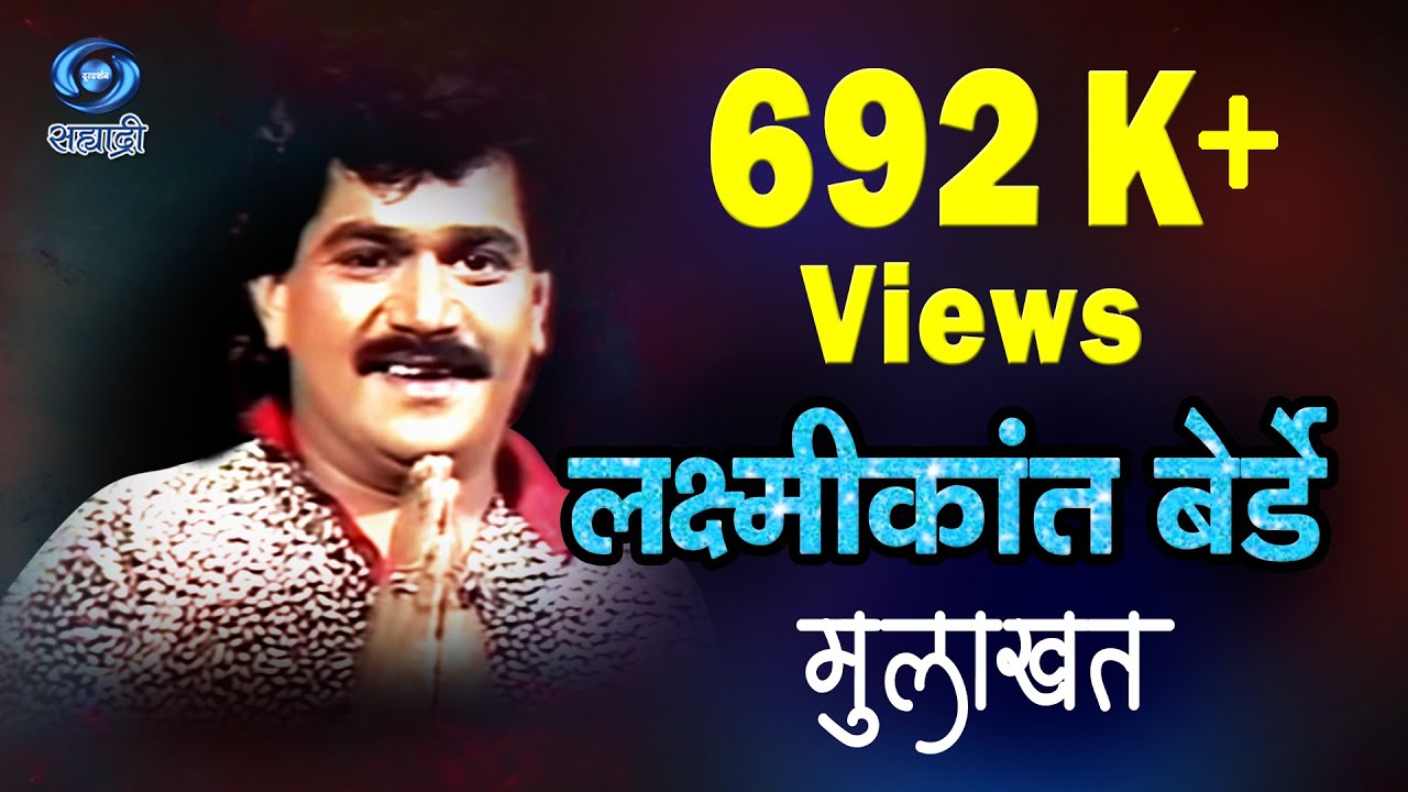 Ruperi | Laxmikant Berde | रुपेरी | लक्ष्मीकांत बेर्डे | Ep 02