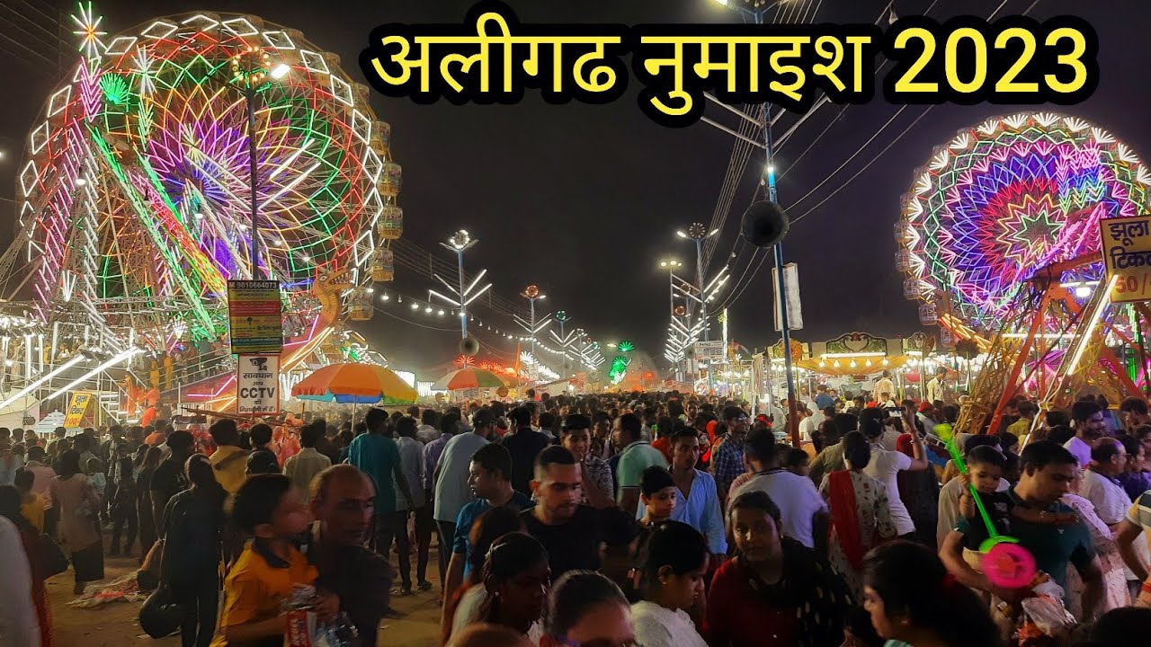 Aligarh Numaish 2023 | Aligarh Exhibition 2023 | Numaish Aligarh | Aligarh Numaish