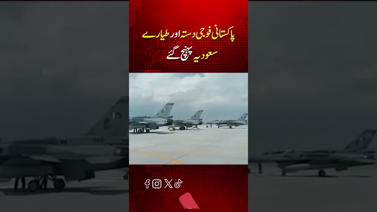 Pakistani Military Troops & Aircraft Arrive in Saudi Arabia | TV One USA