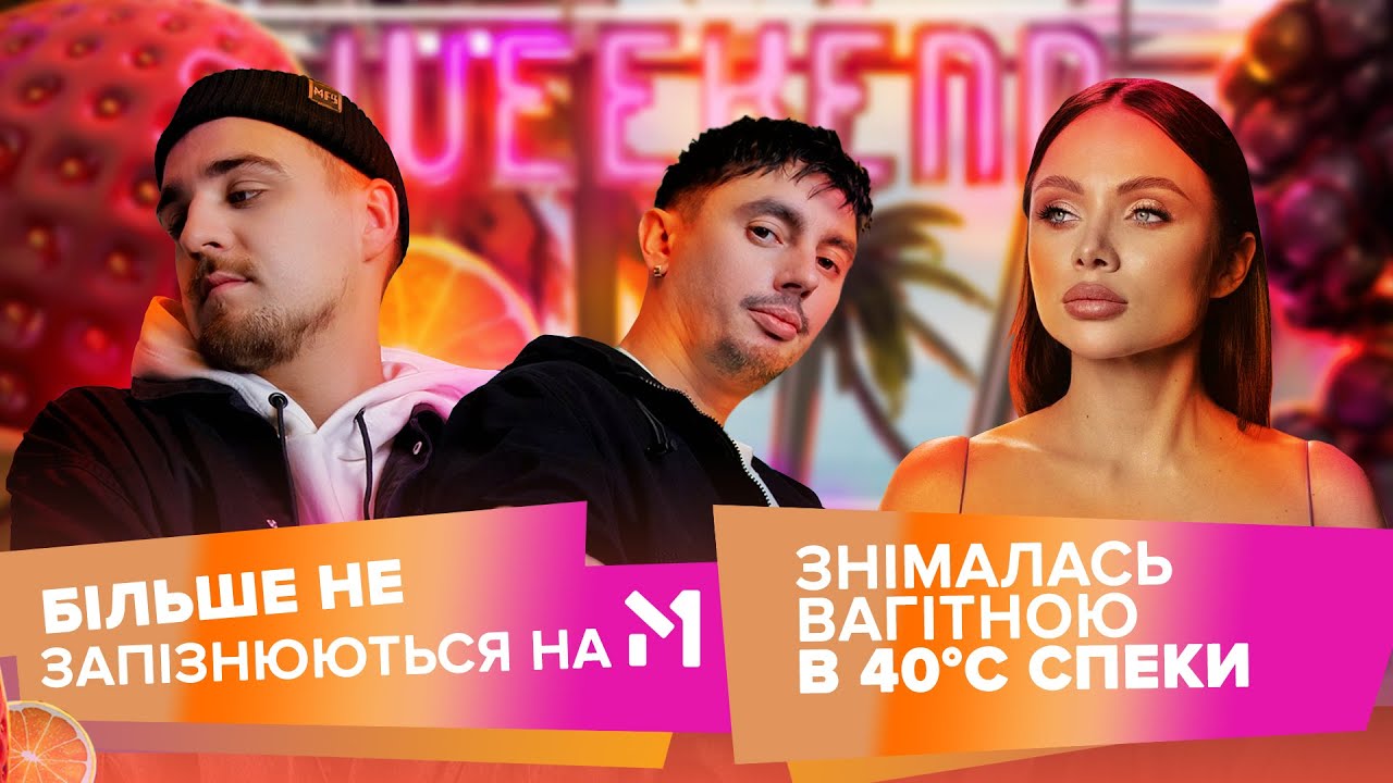 100лиця більше не запізнюються на М1, Ольга Старовойт про Євробачення