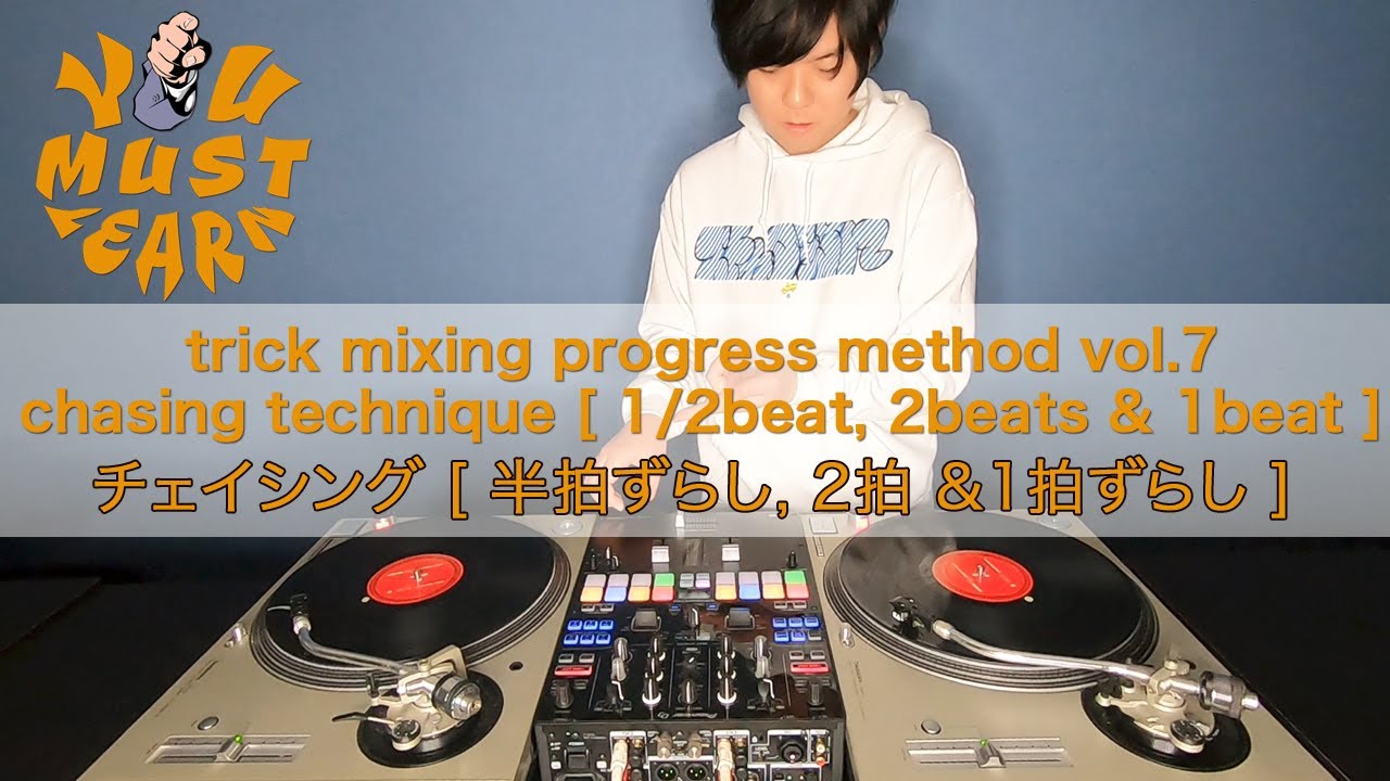 YOU MUST LEARN - Doubles (2枚使い) Lesson 7 - (1/3) Trick Mixing Chasing Technique - チェイシングテクニック