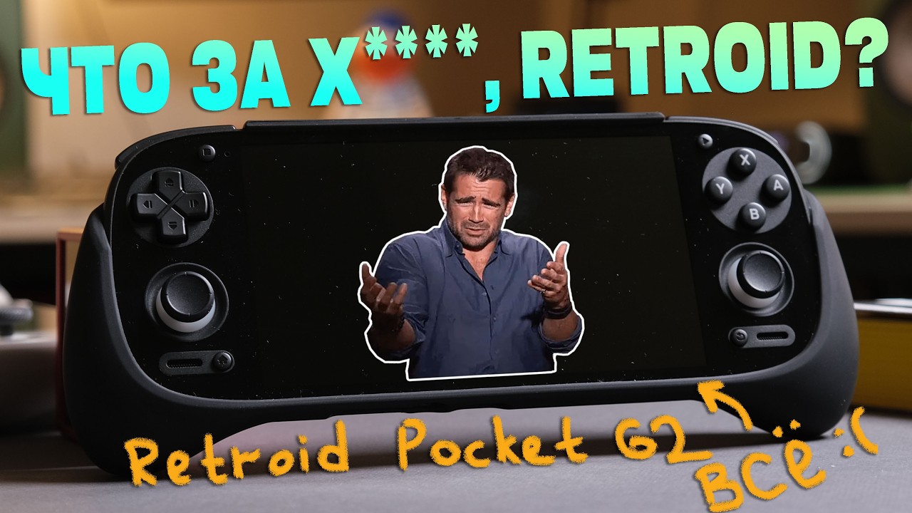 Галя - у нас отмена! / Retroid Pocket G2 всё