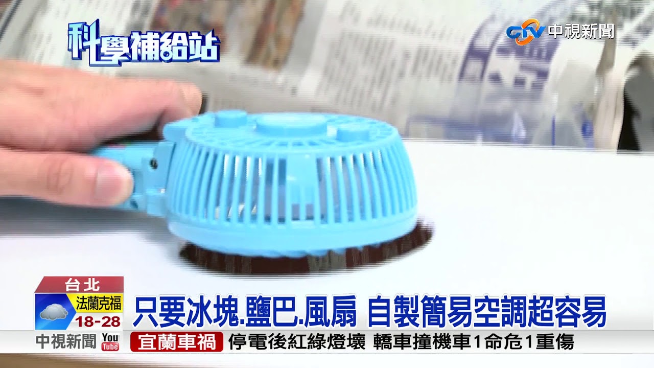 沒冷氣也能涼爽過 